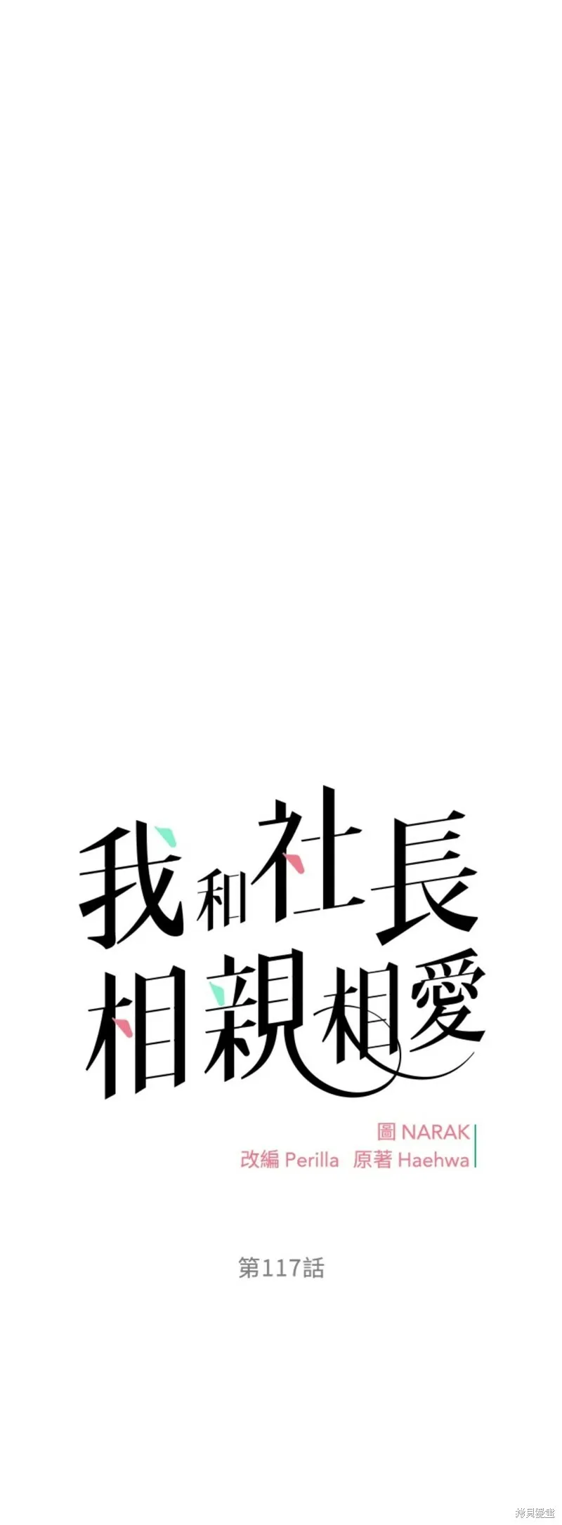外传15 第14页