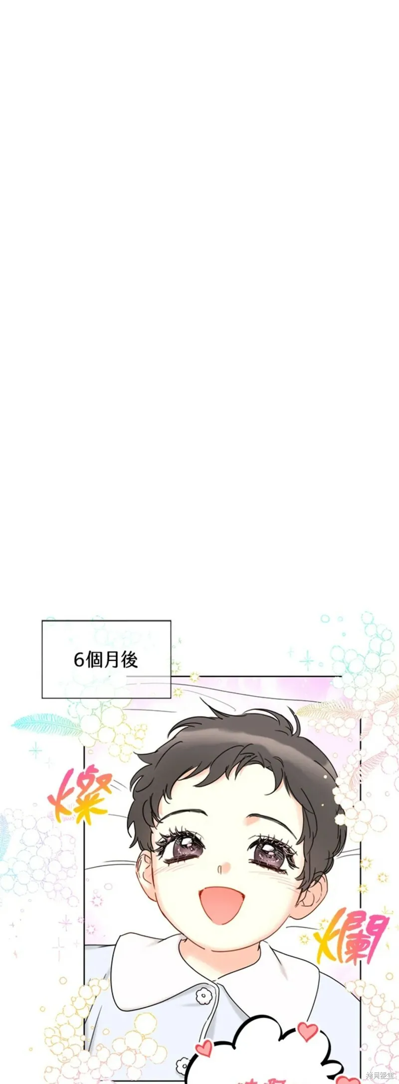 外传15 第15页