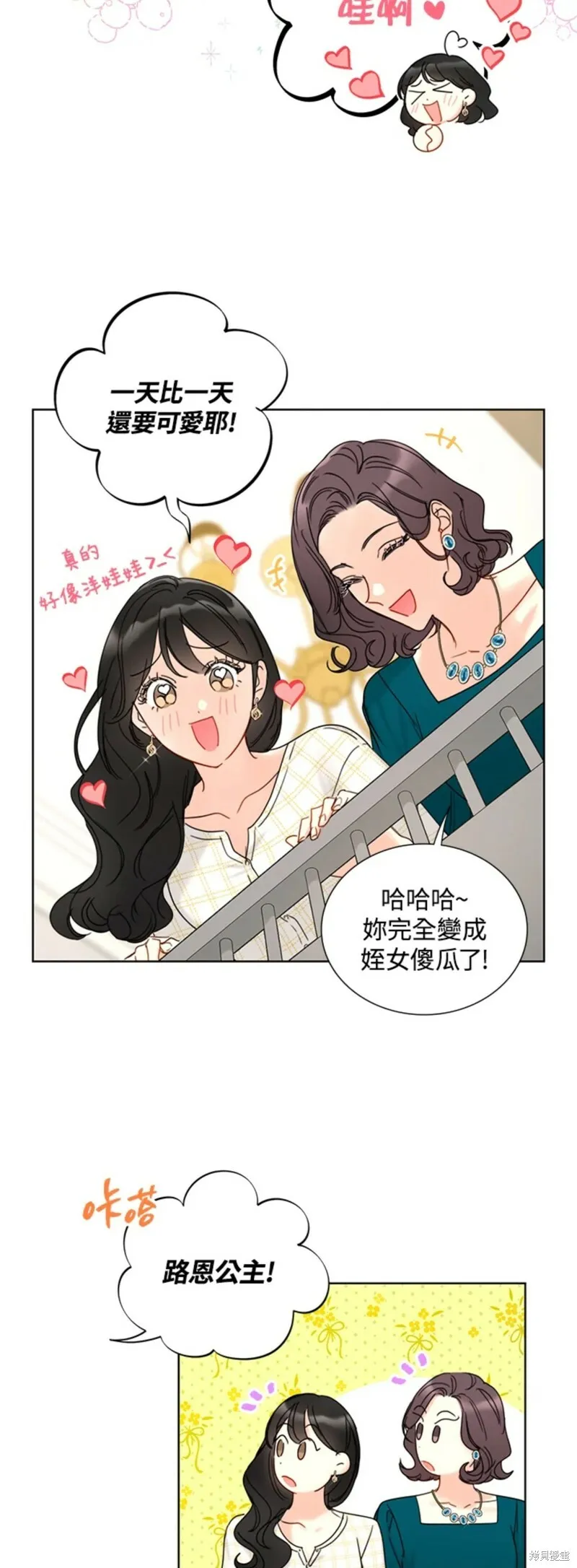 外传15 第16页