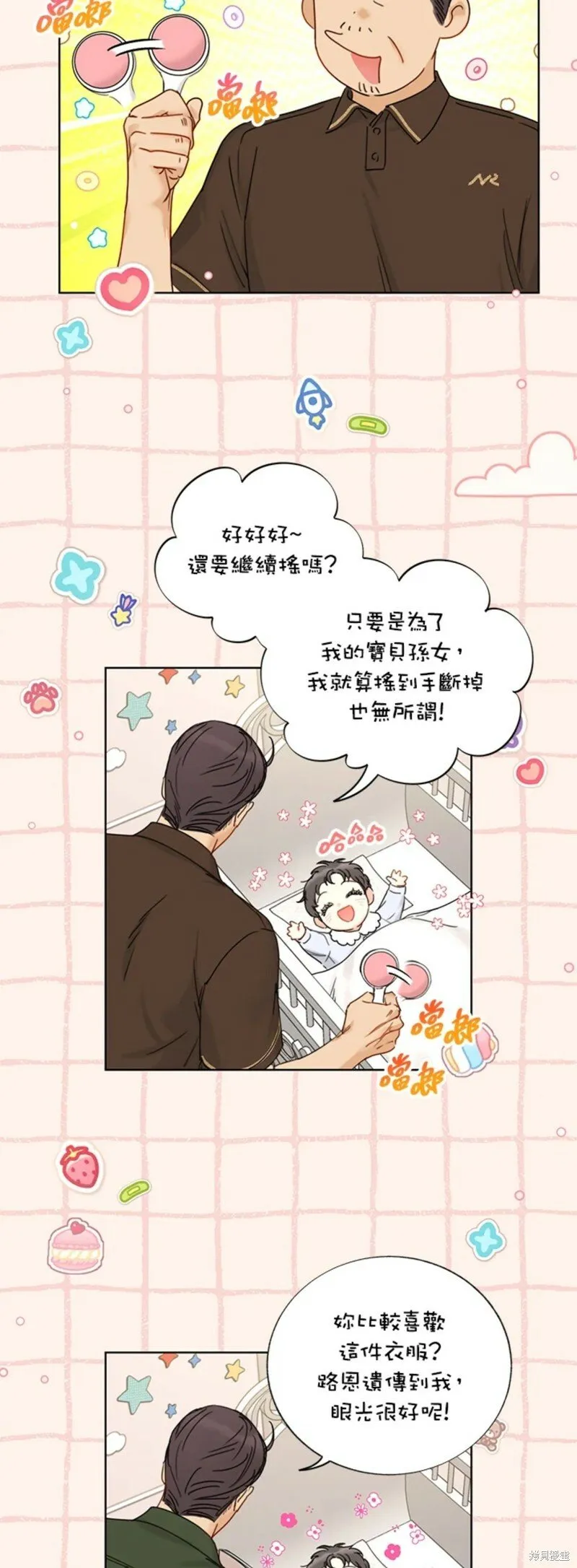 外传15 第18页