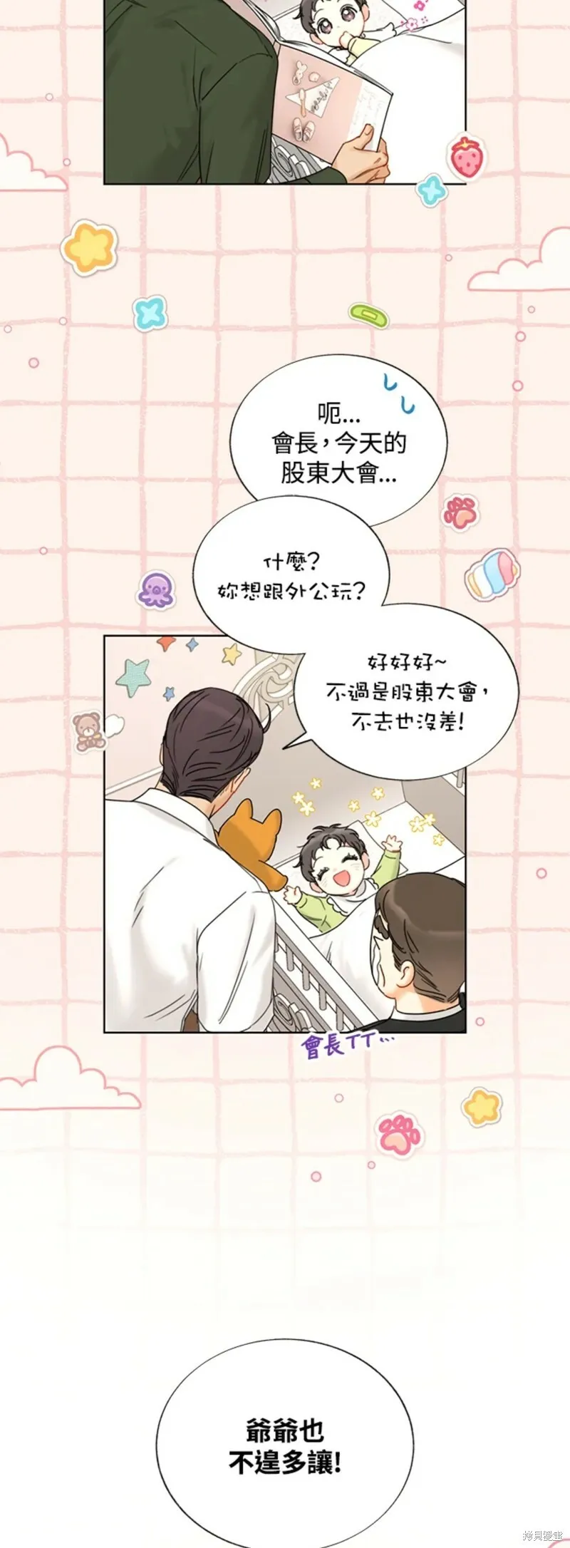 外传15 第19页