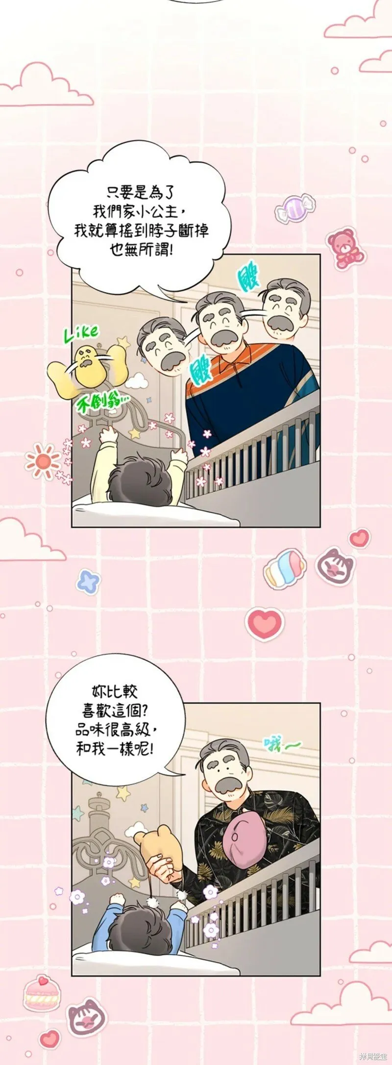 外传15 第20页