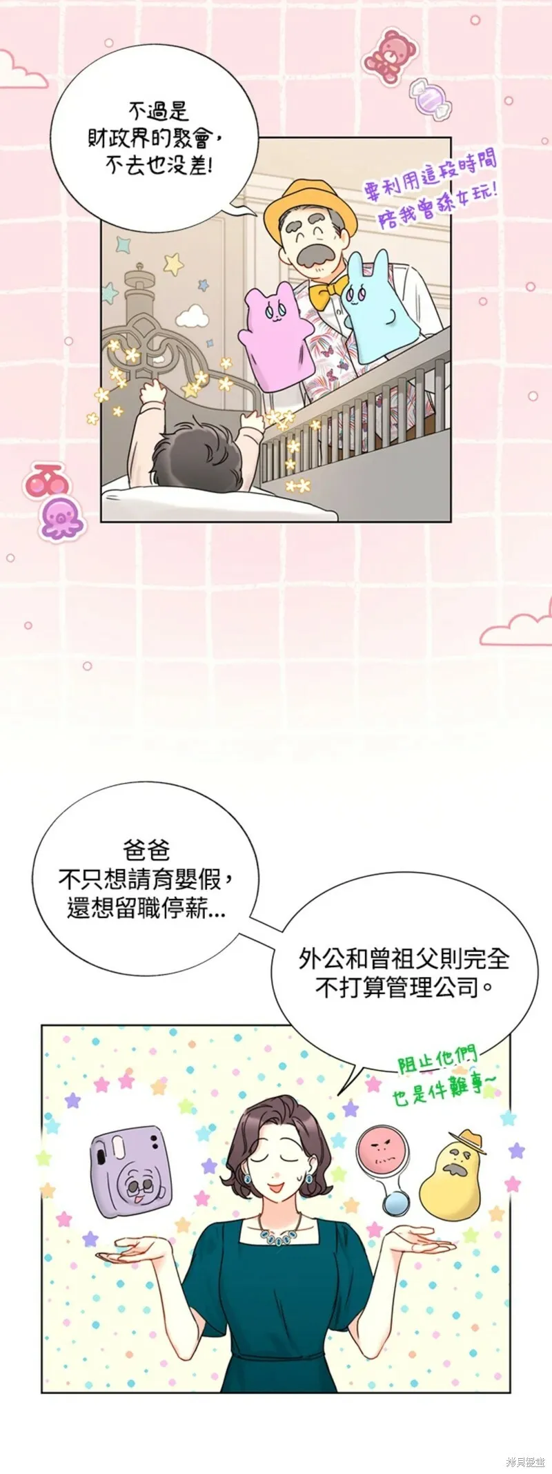 外传15 第21页