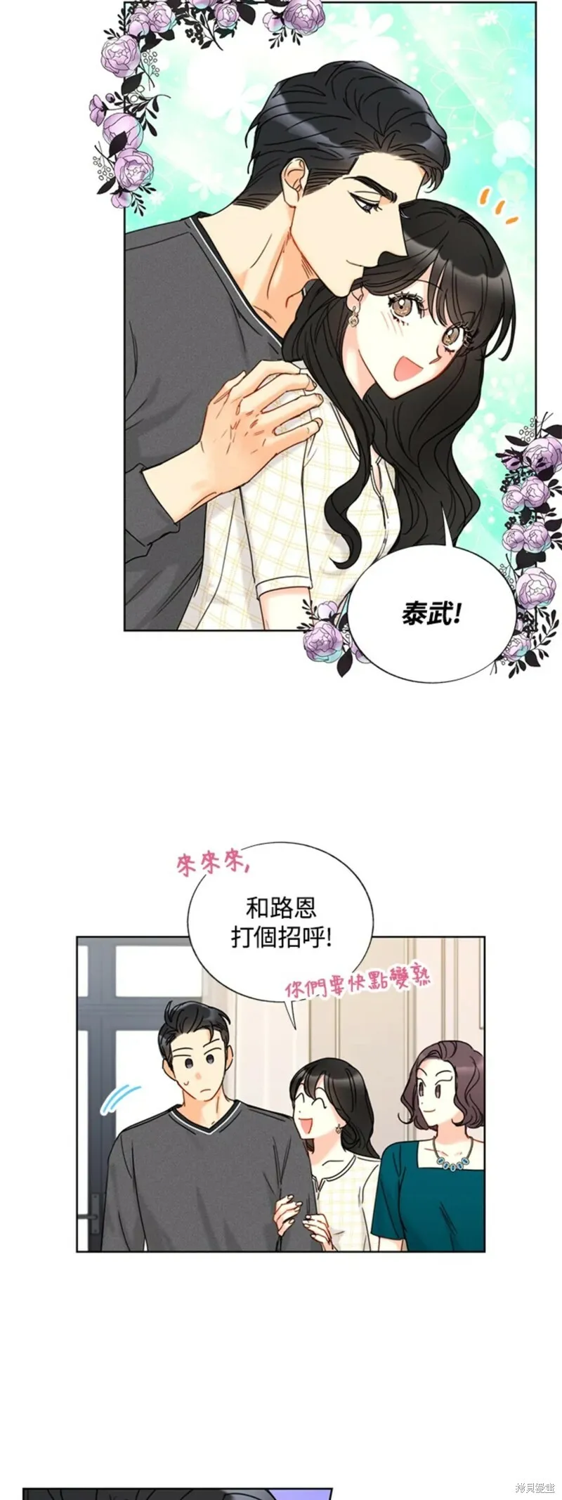 外传15 第23页