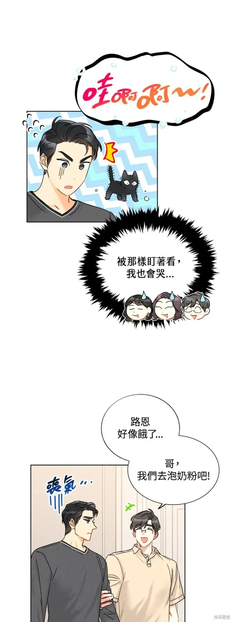 外传15 第25页