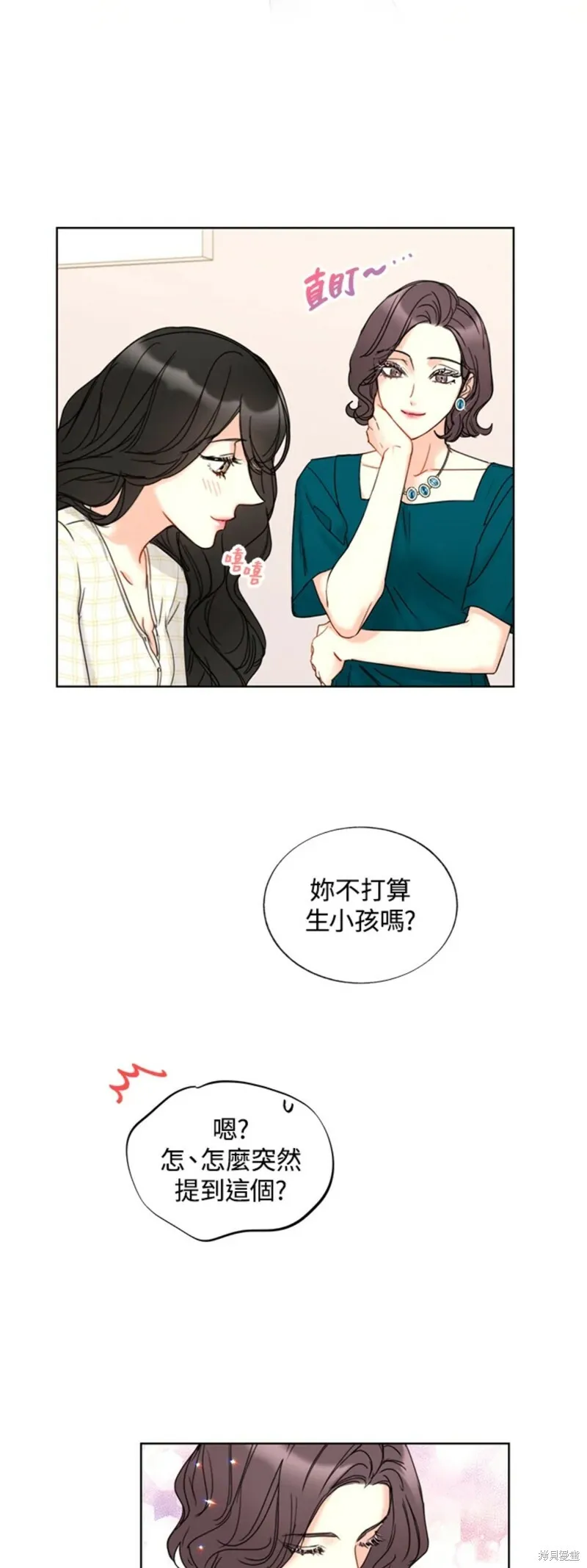 外传15 第27页