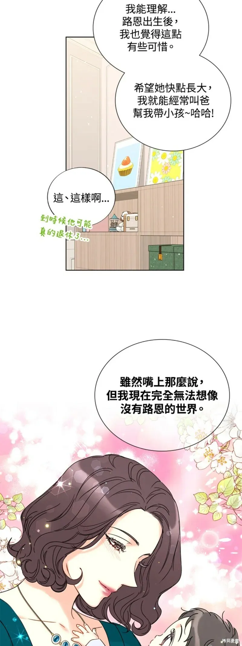 外传15 第29页