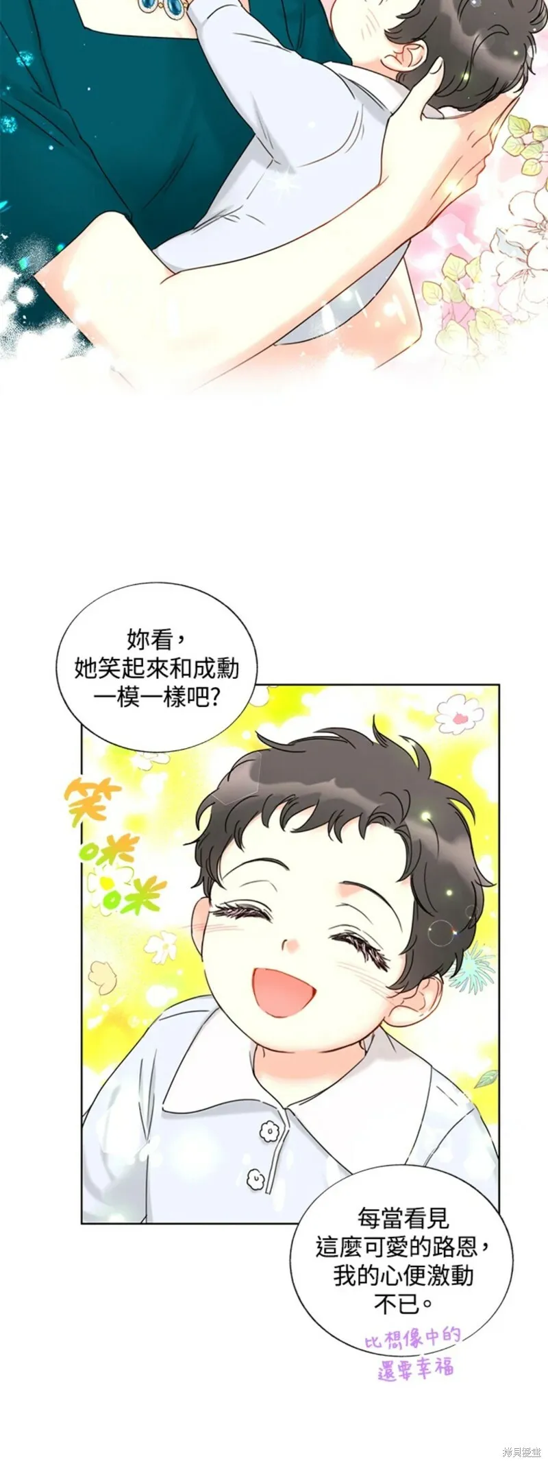 外传15 第30页