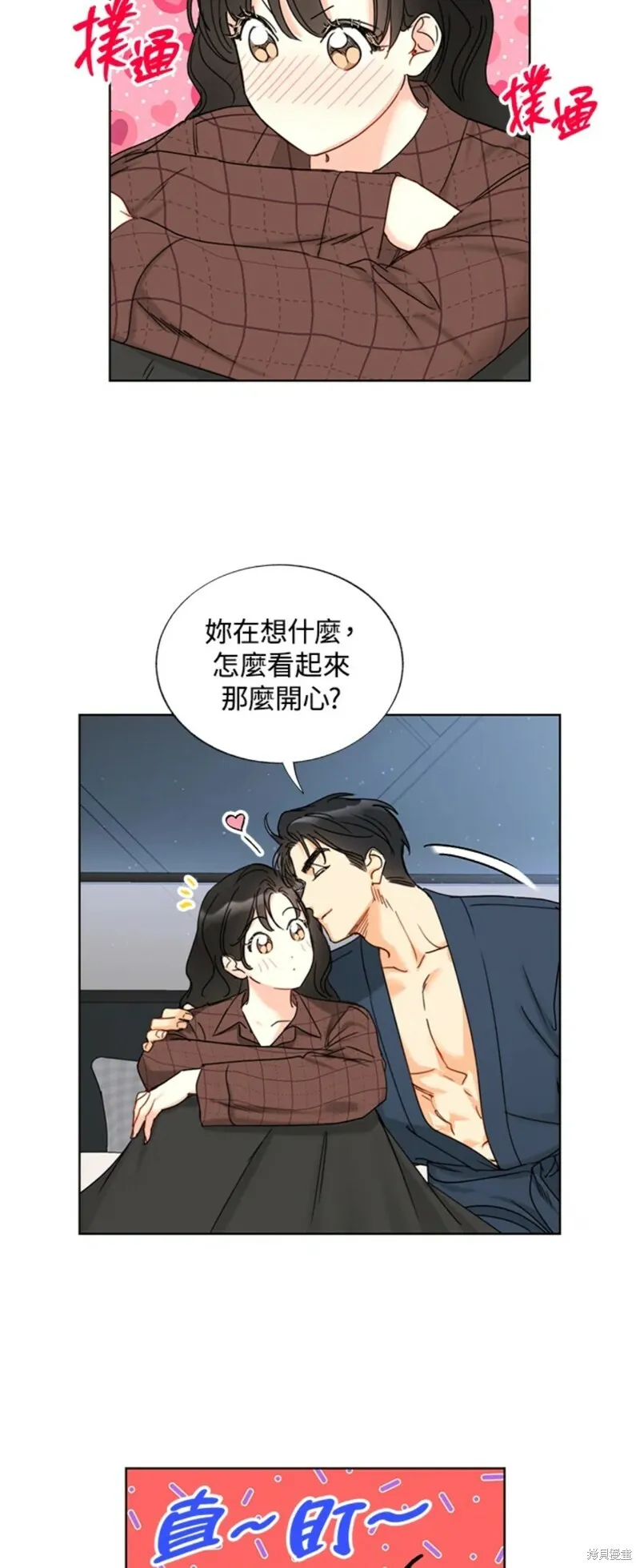 外传15 第34页