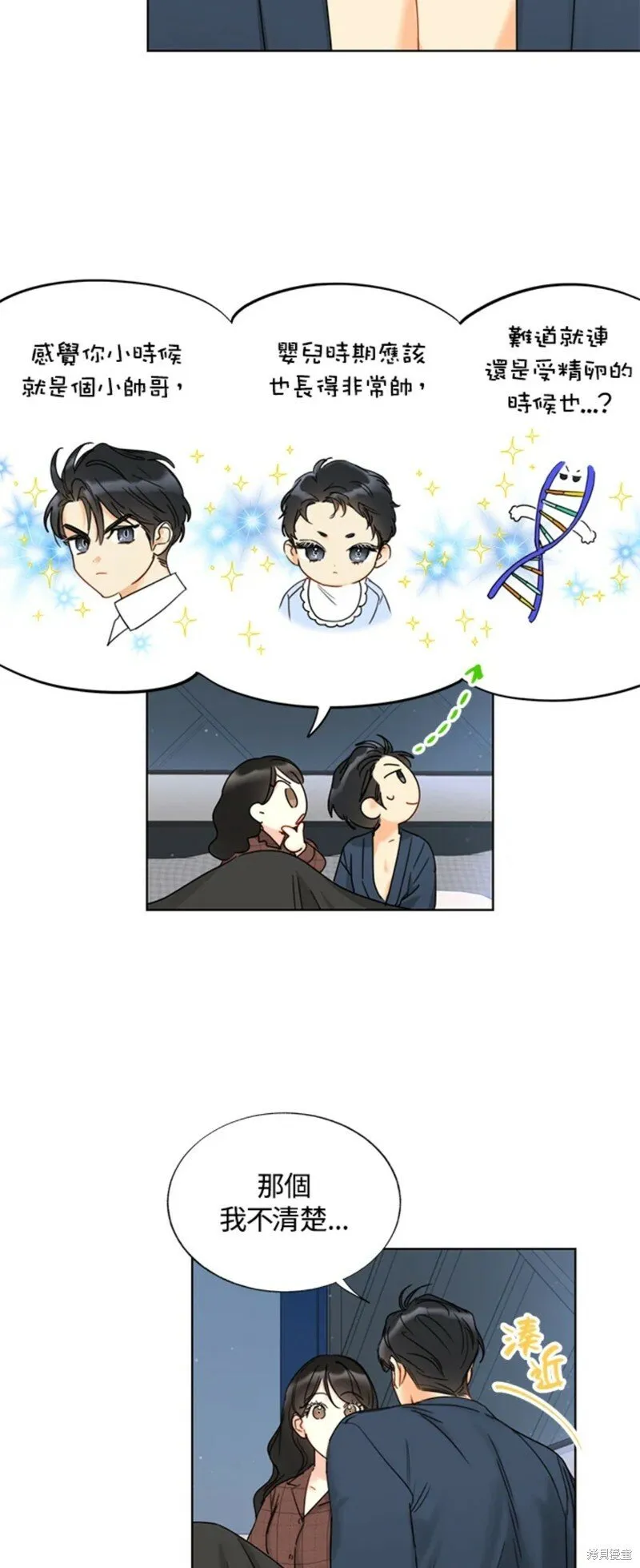 外传15 第36页