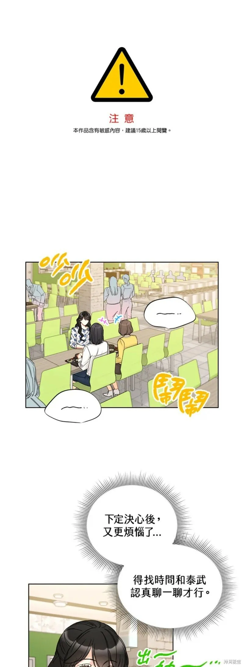 外传15 第41页