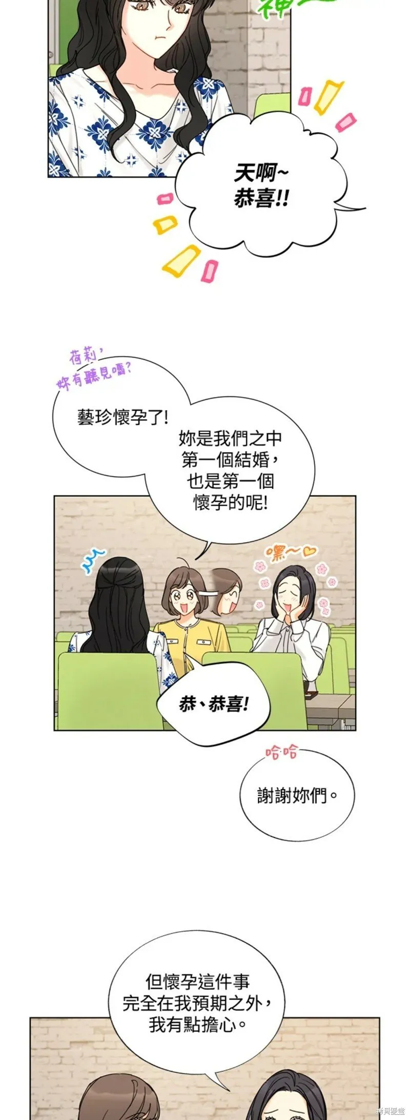外传16 第2页