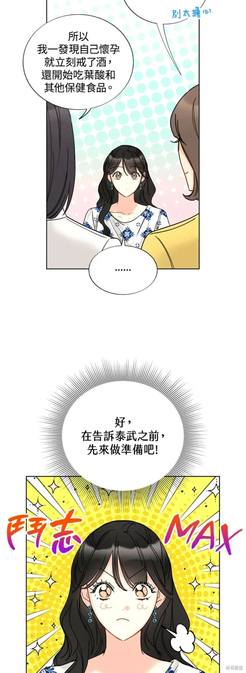外传16 第4页