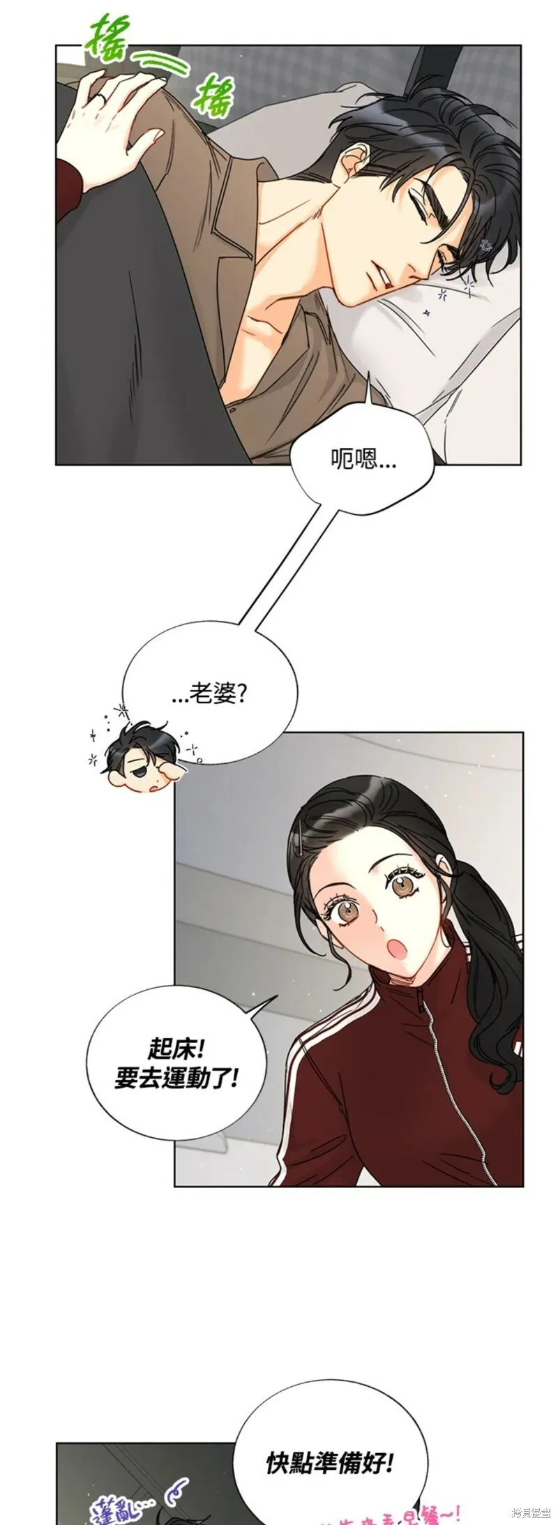 外传16 第7页