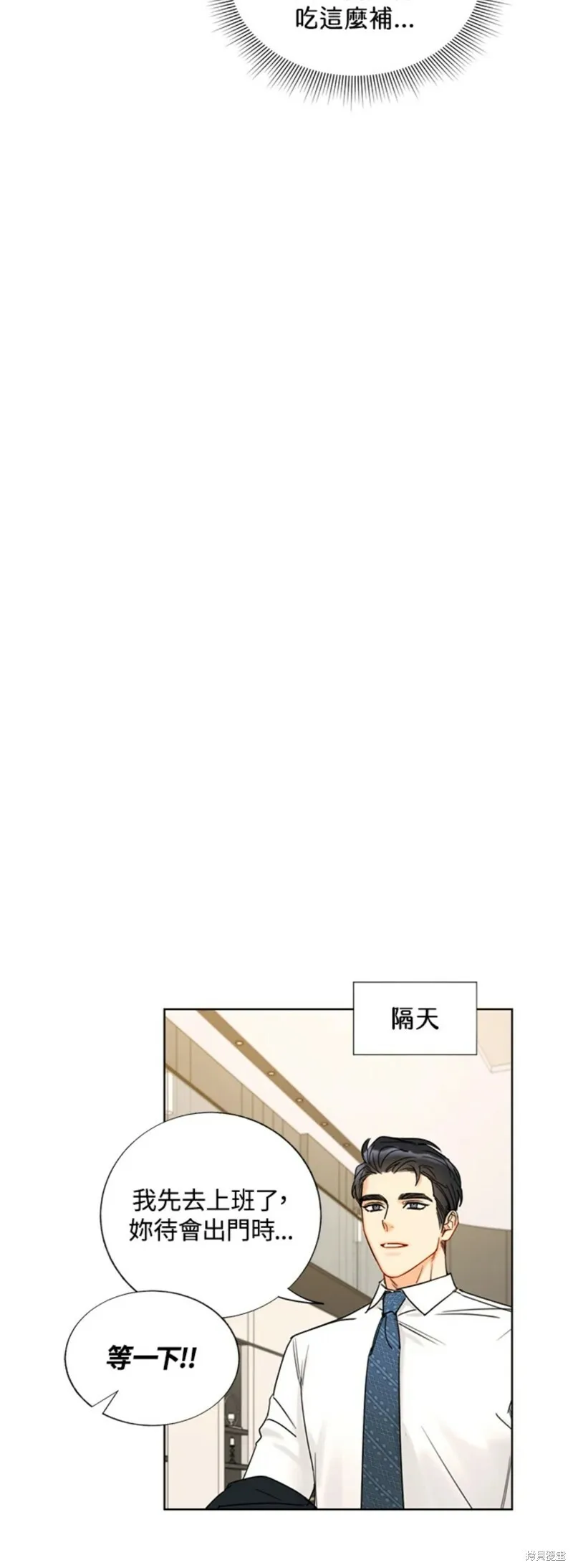 外传16 第10页