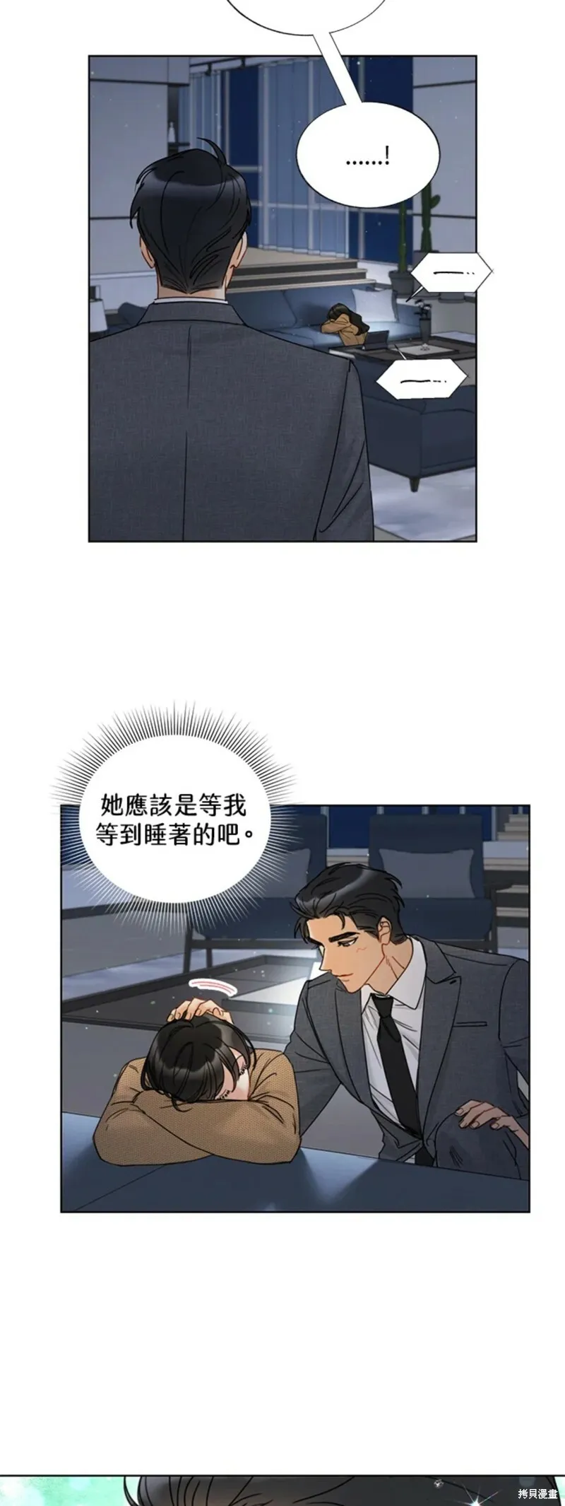 外传16 第12页