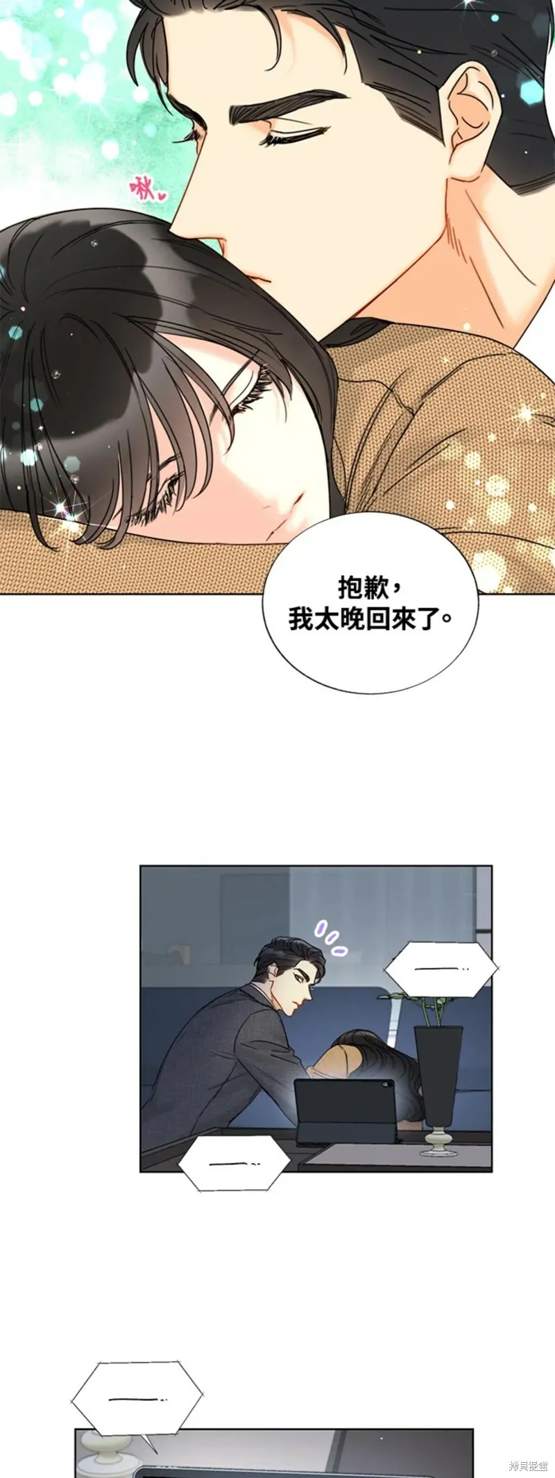 外传16 第13页