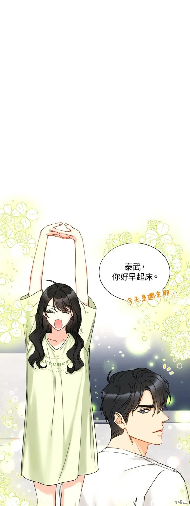 外传16 第15页