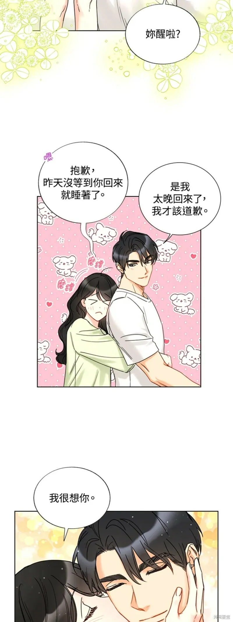 外传16 第16页