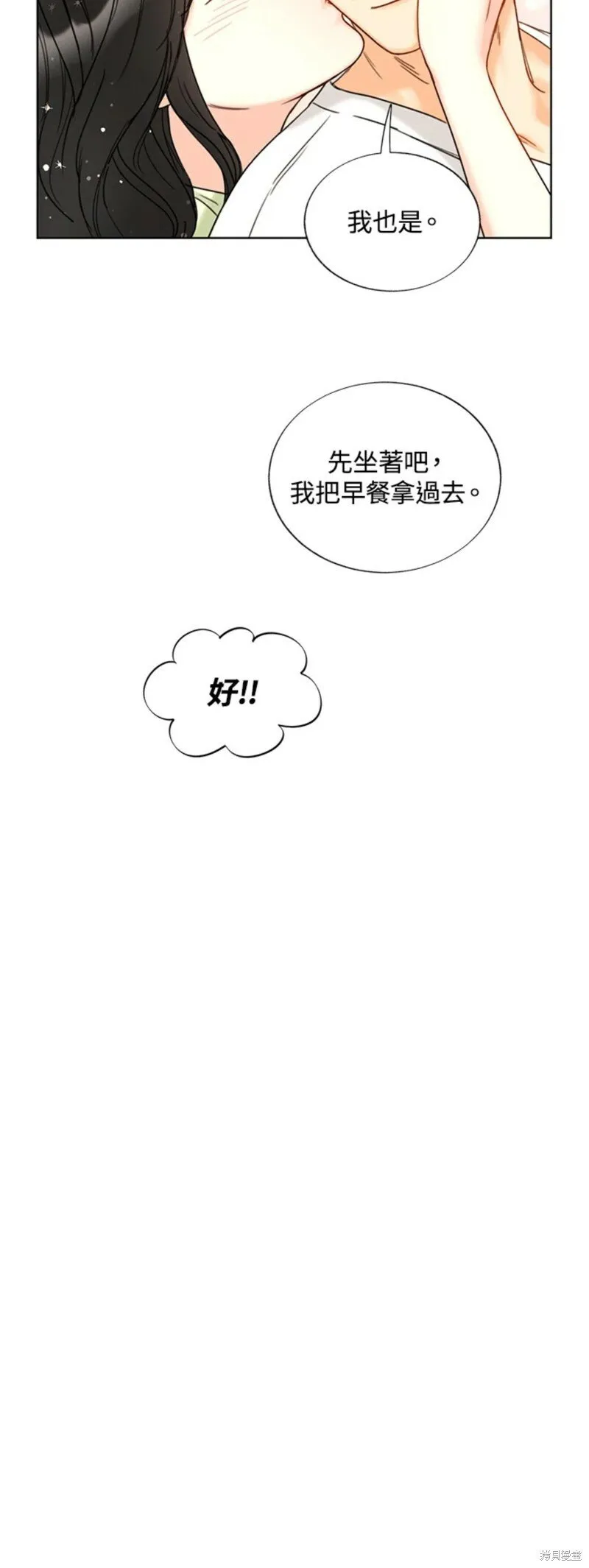 外传16 第17页