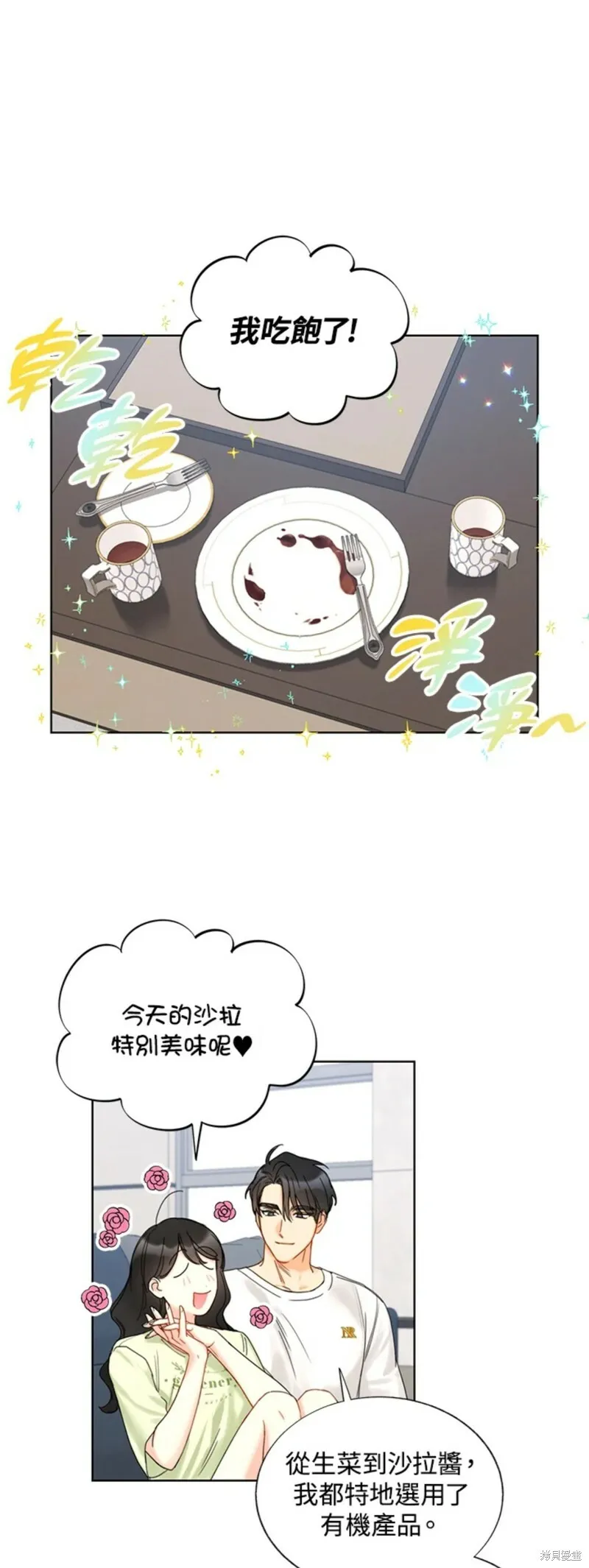 外传16 第18页