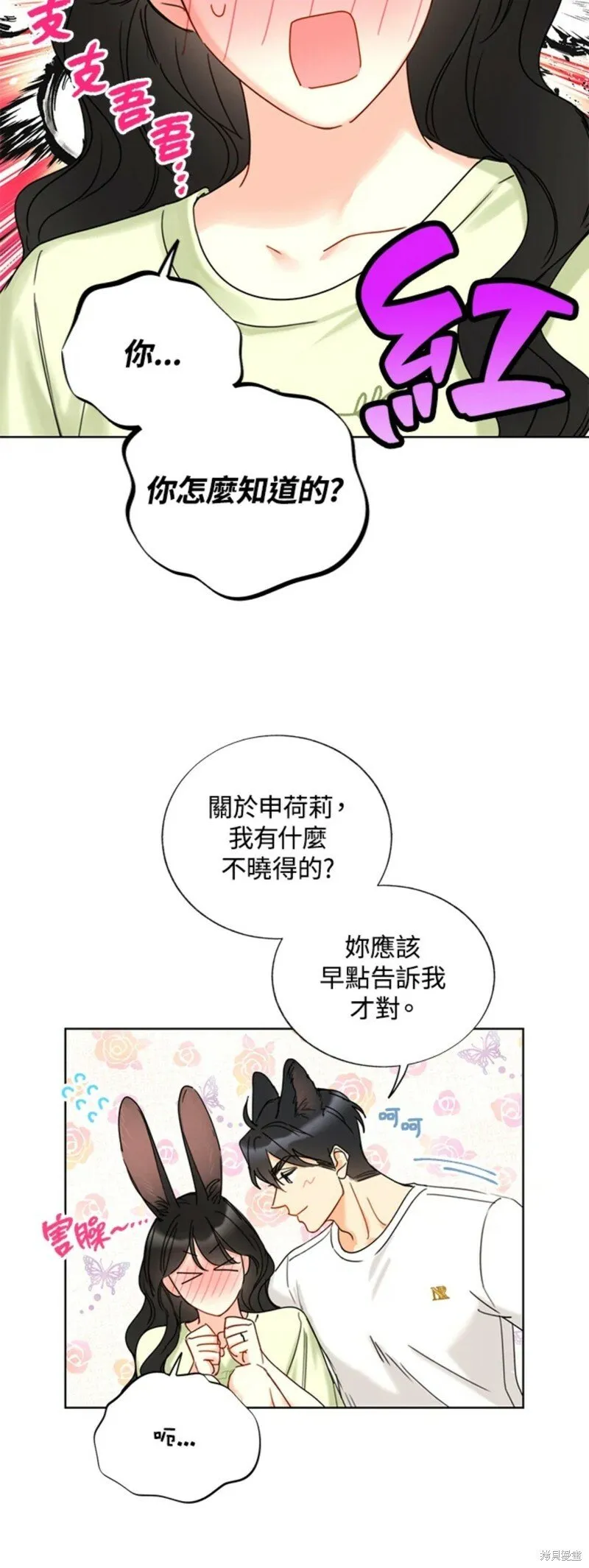 外传16 第20页