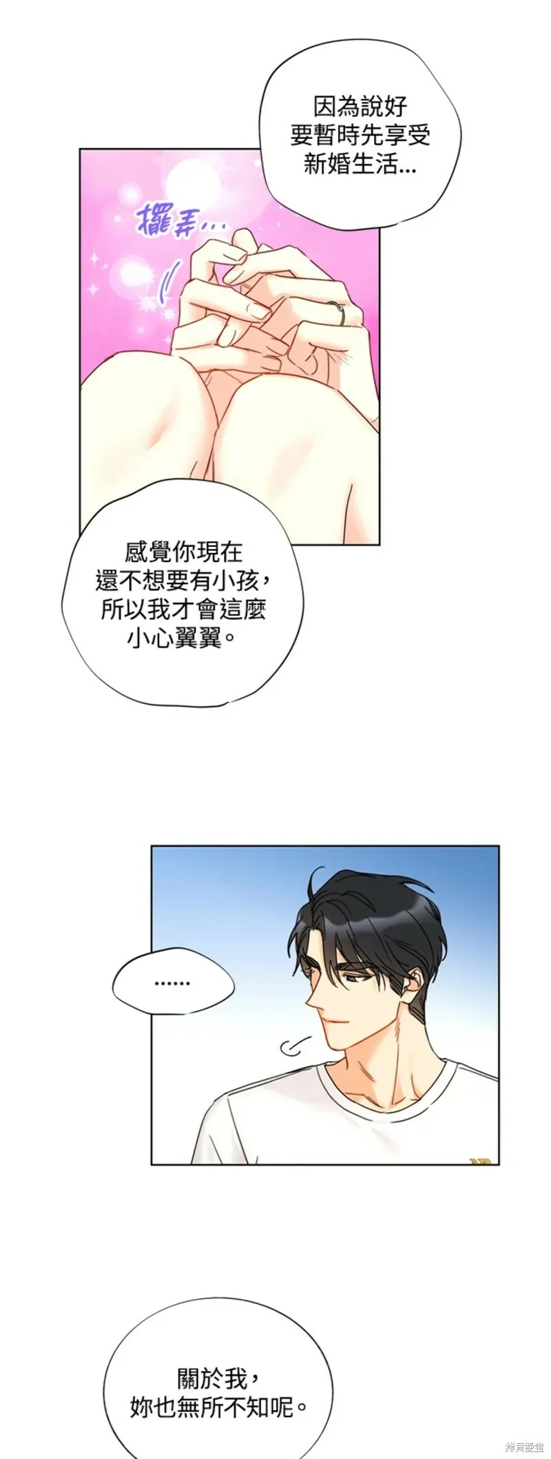 外传16 第21页