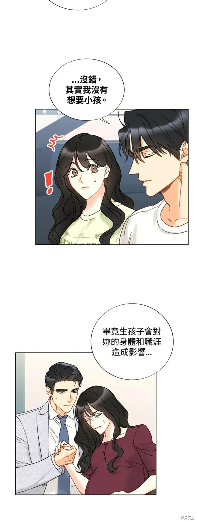 外传16 第22页