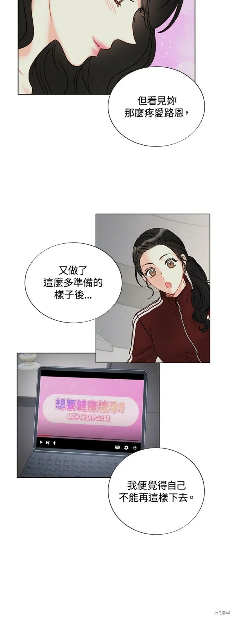 外传16 第24页