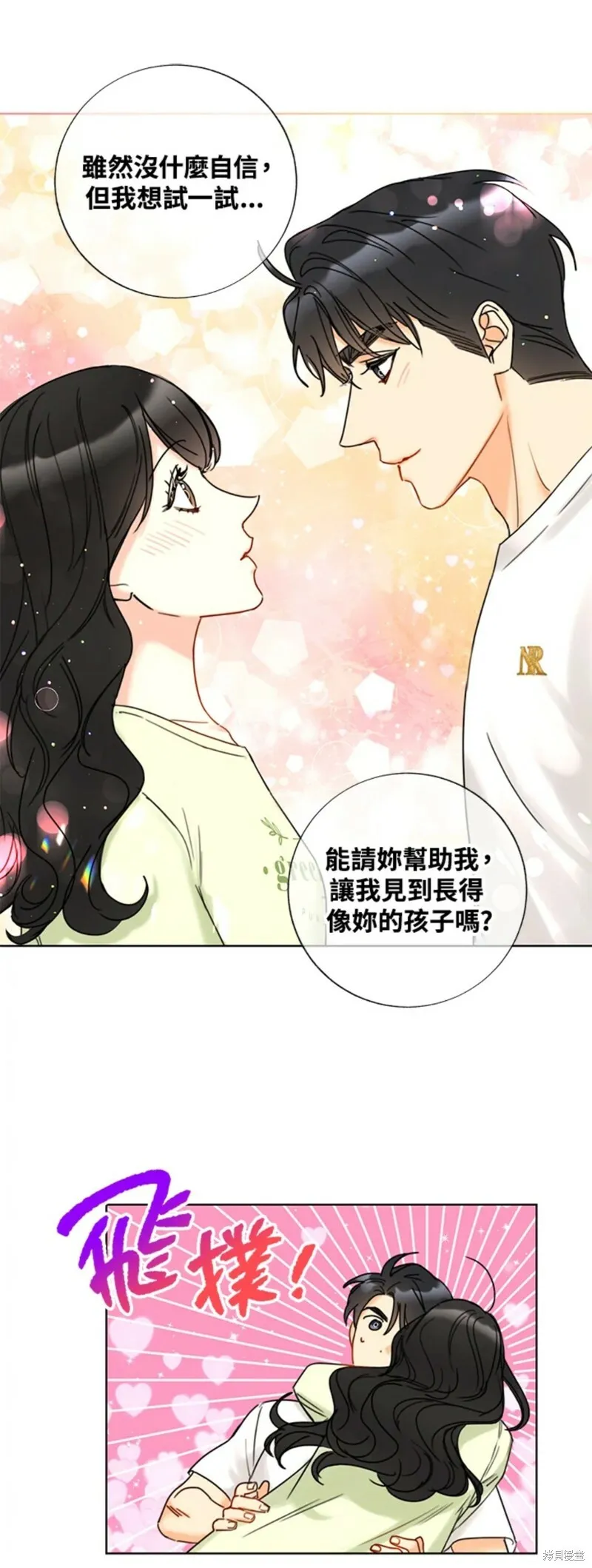 外传16 第25页