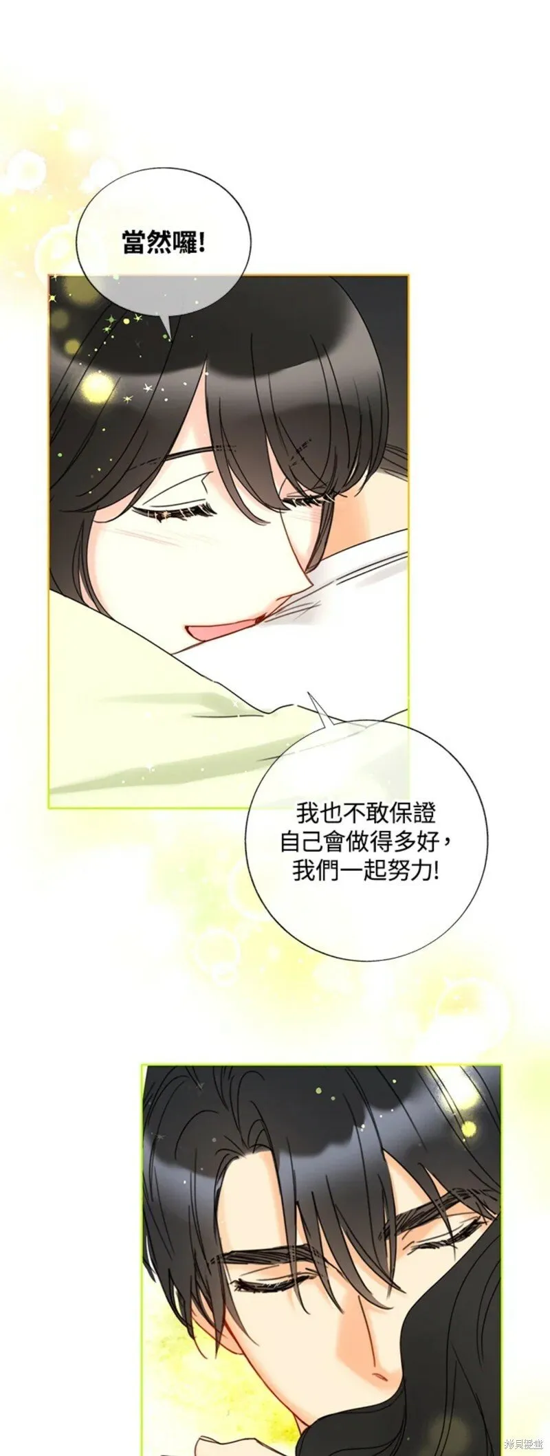 外传16 第26页
