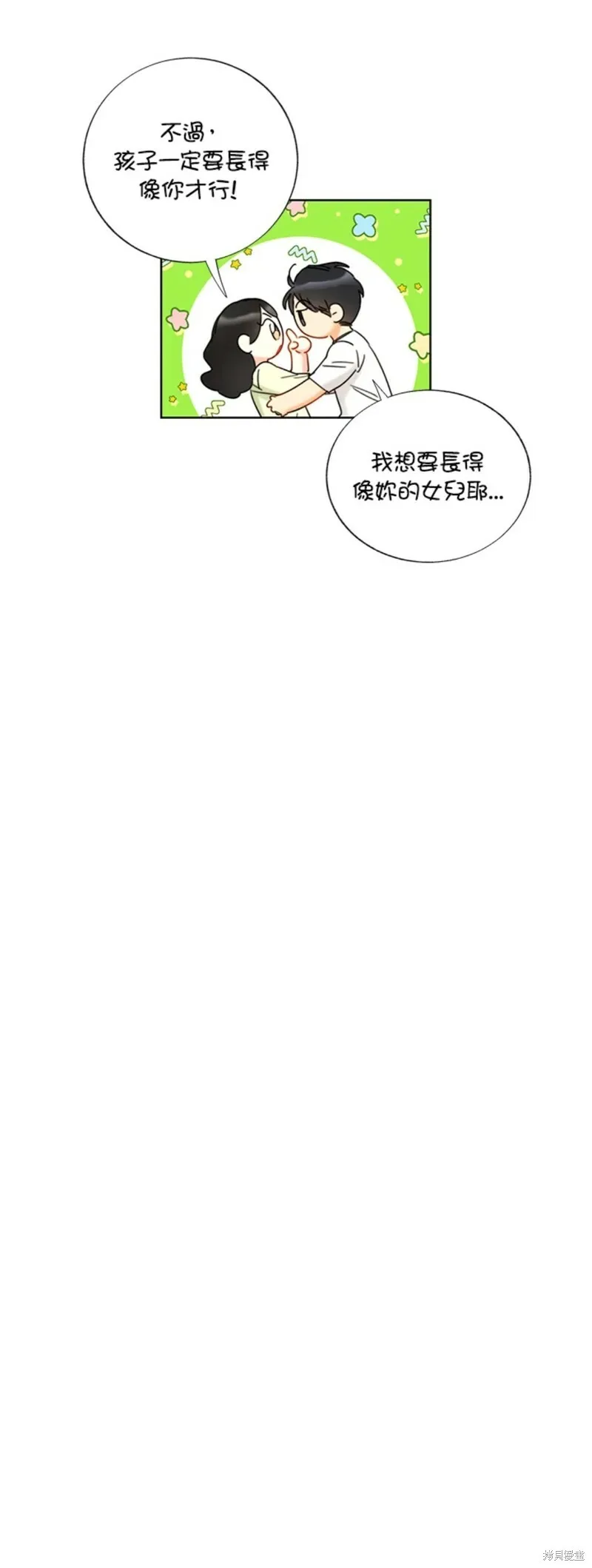 外传16 第28页