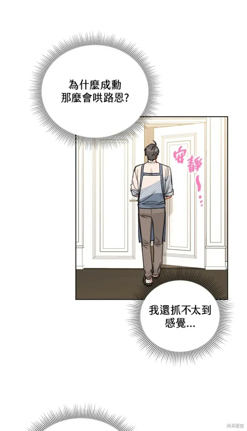 外传16 第31页