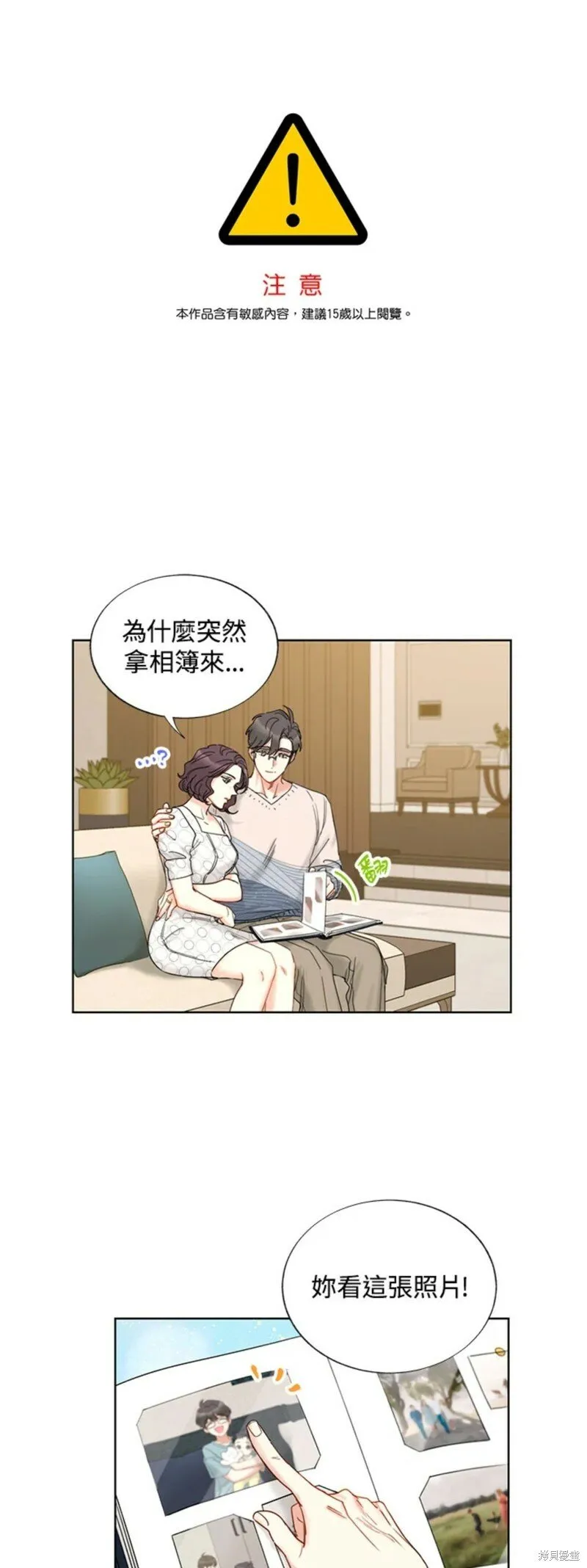 外传16 第41页
