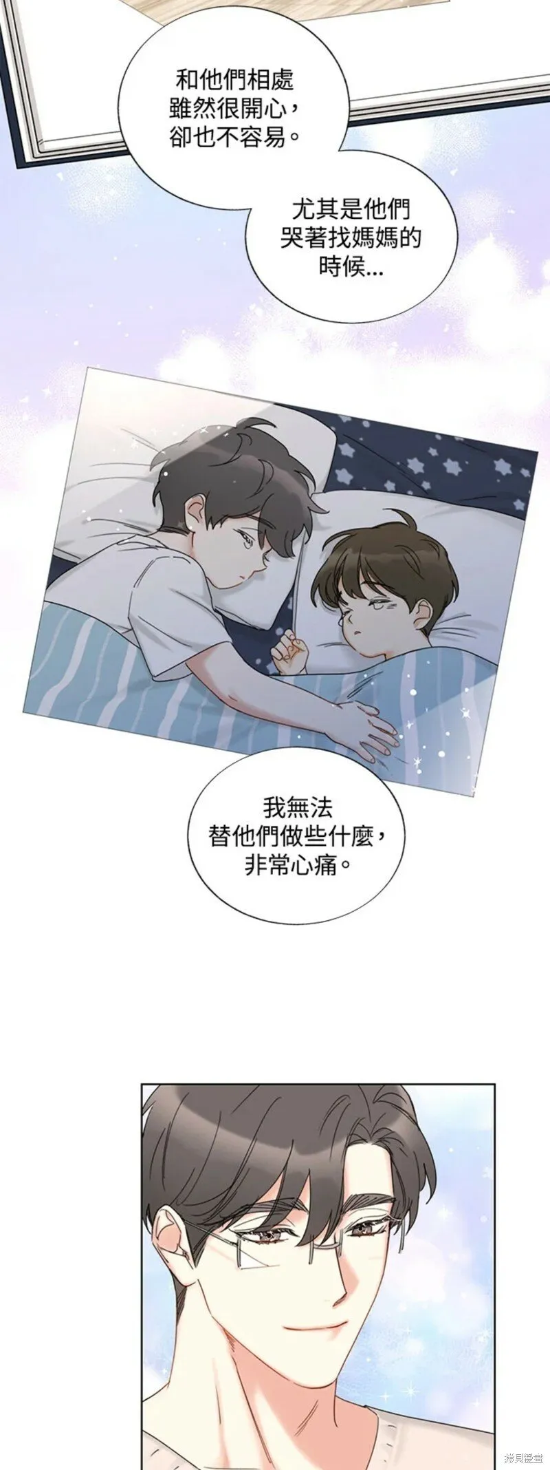 外传17 第3页
