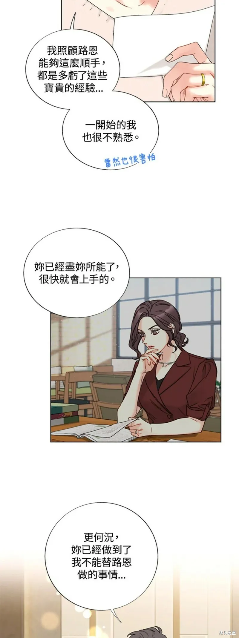 外传17 第4页