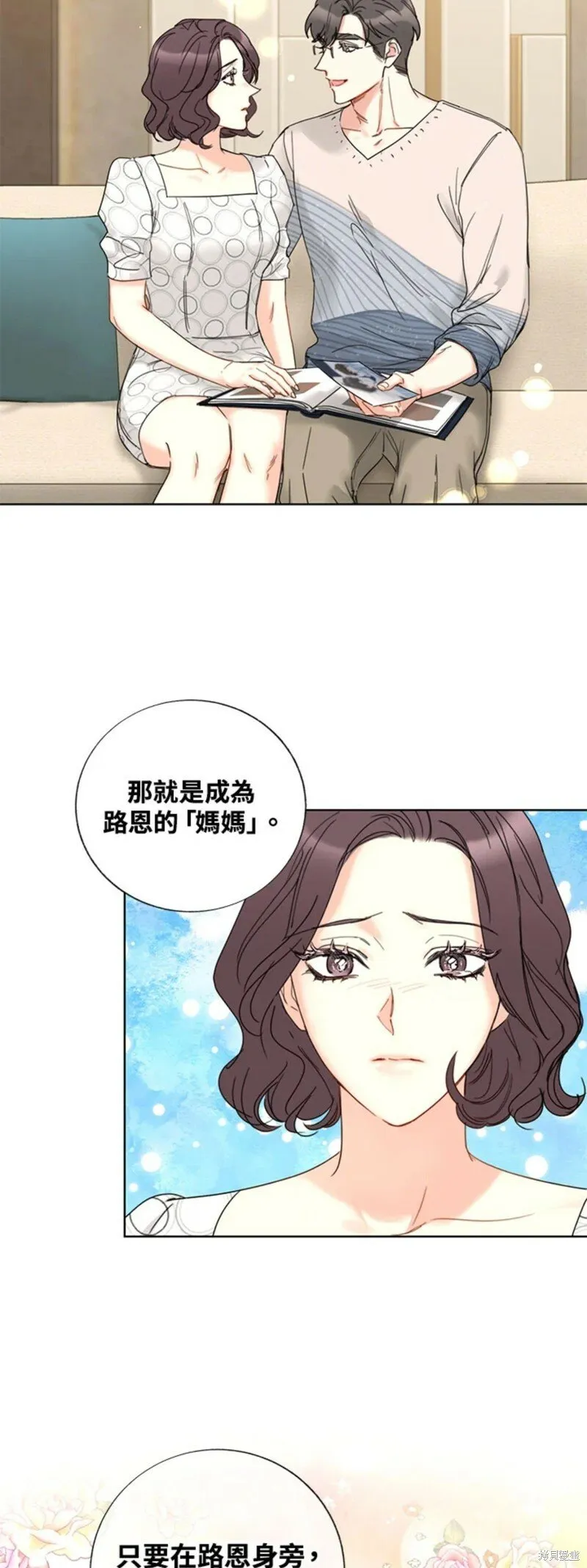 外传17 第5页