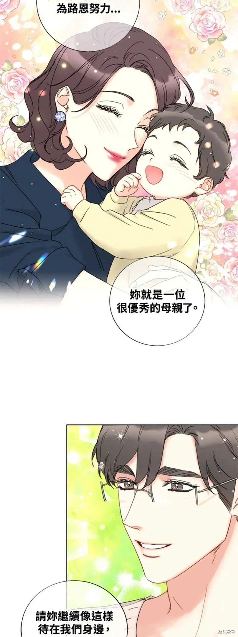 外传17 第6页