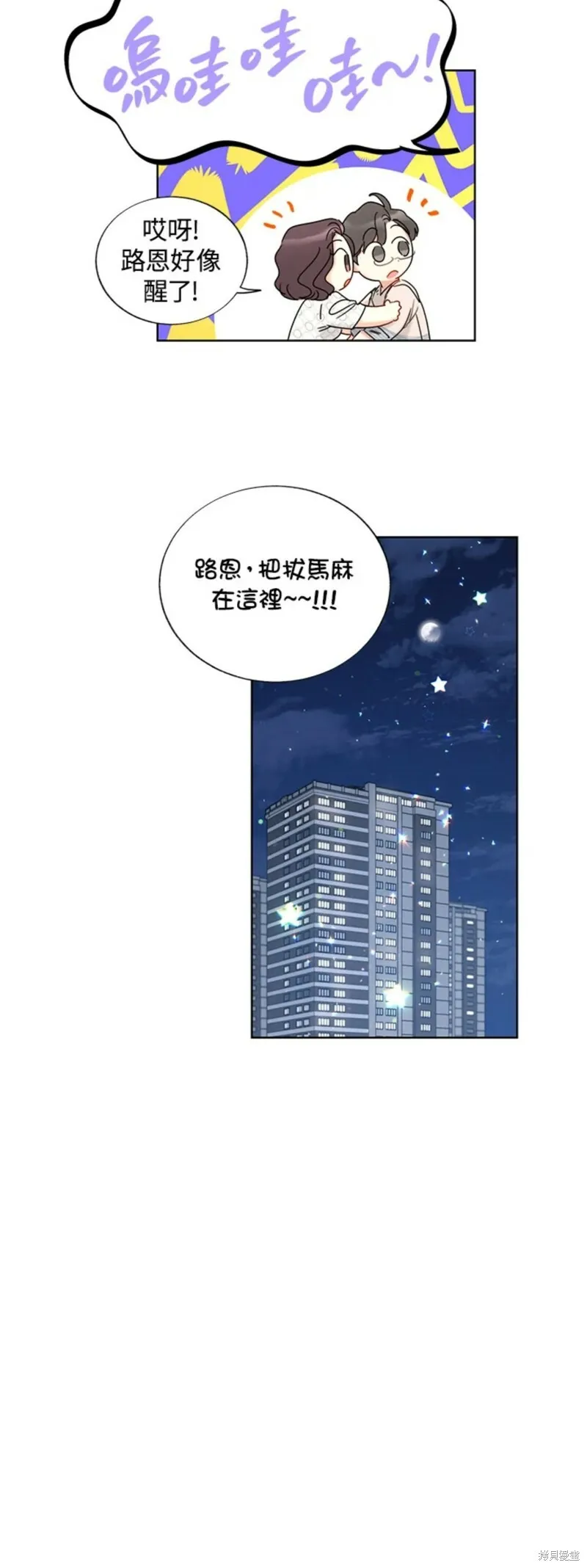 外传17 第8页