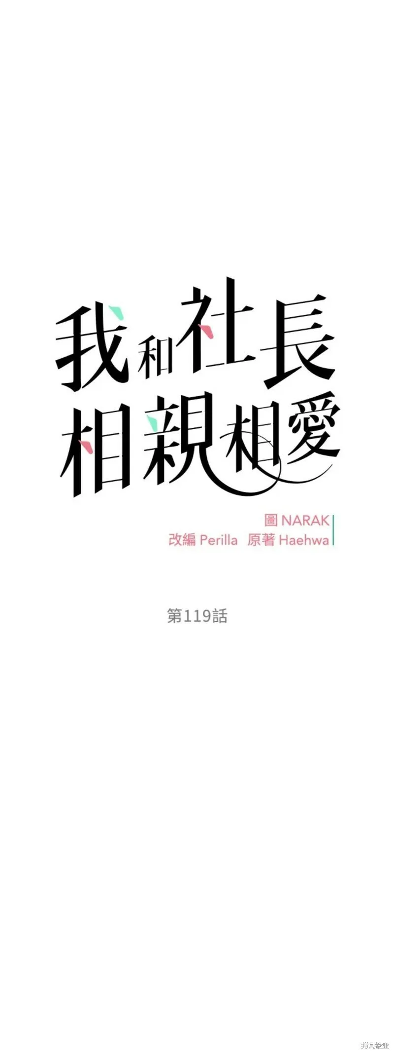 外传17 第9页