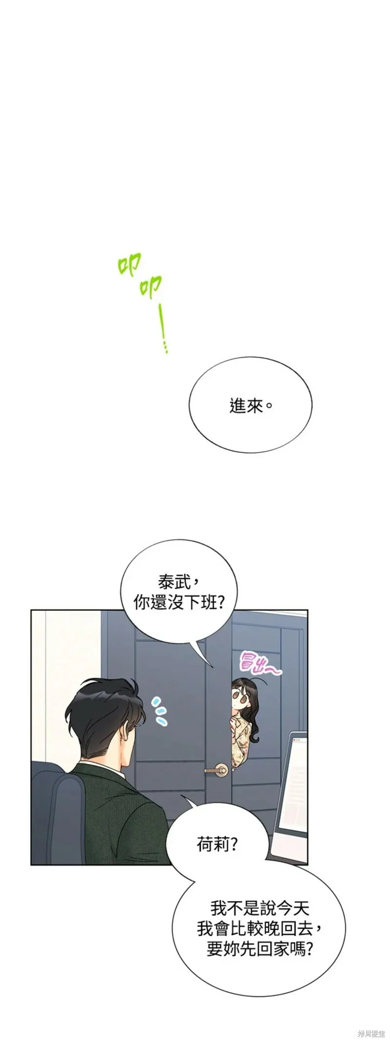 外传17 第10页
