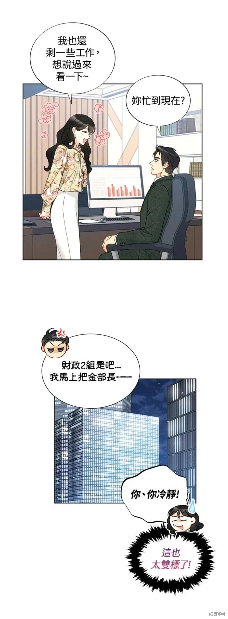 外传17 第11页