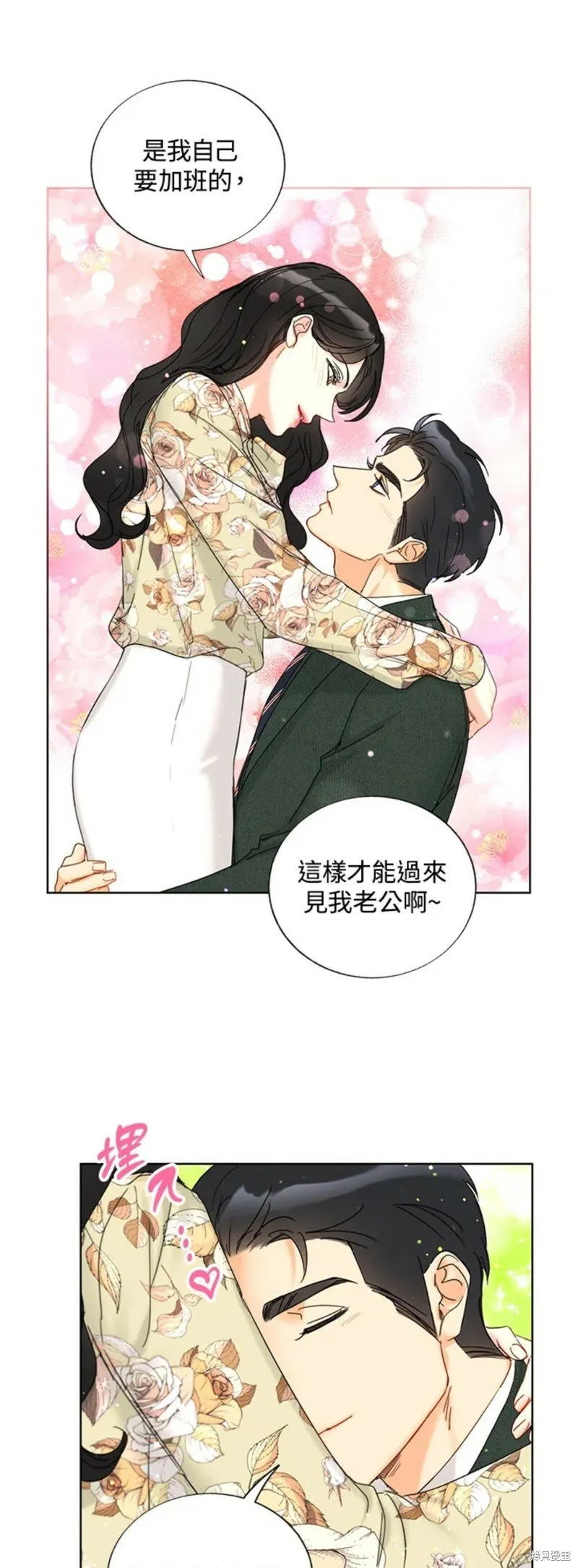 外传17 第12页