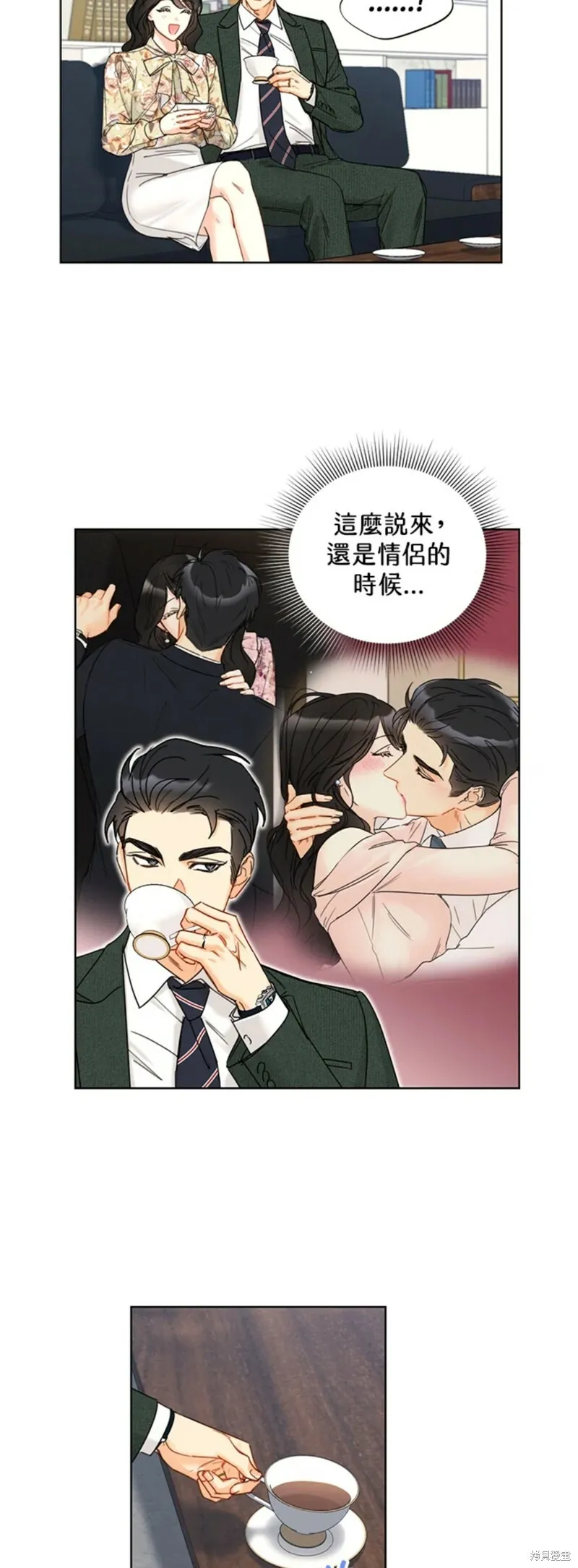 外传17 第14页