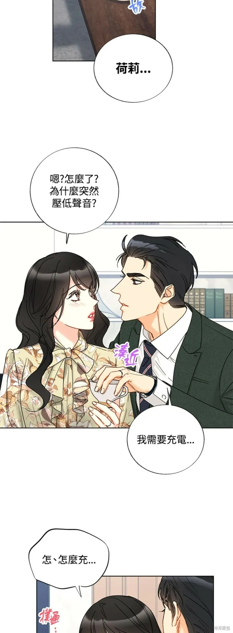 外传17 第15页