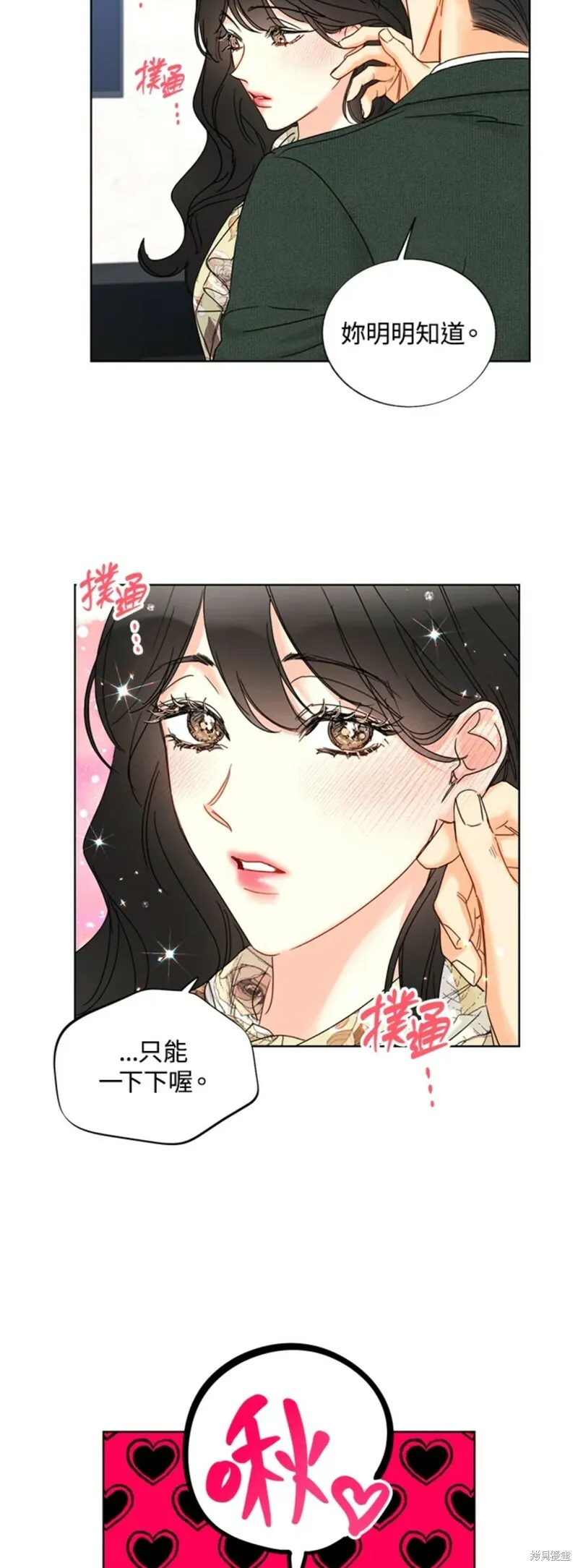 外传17 第16页