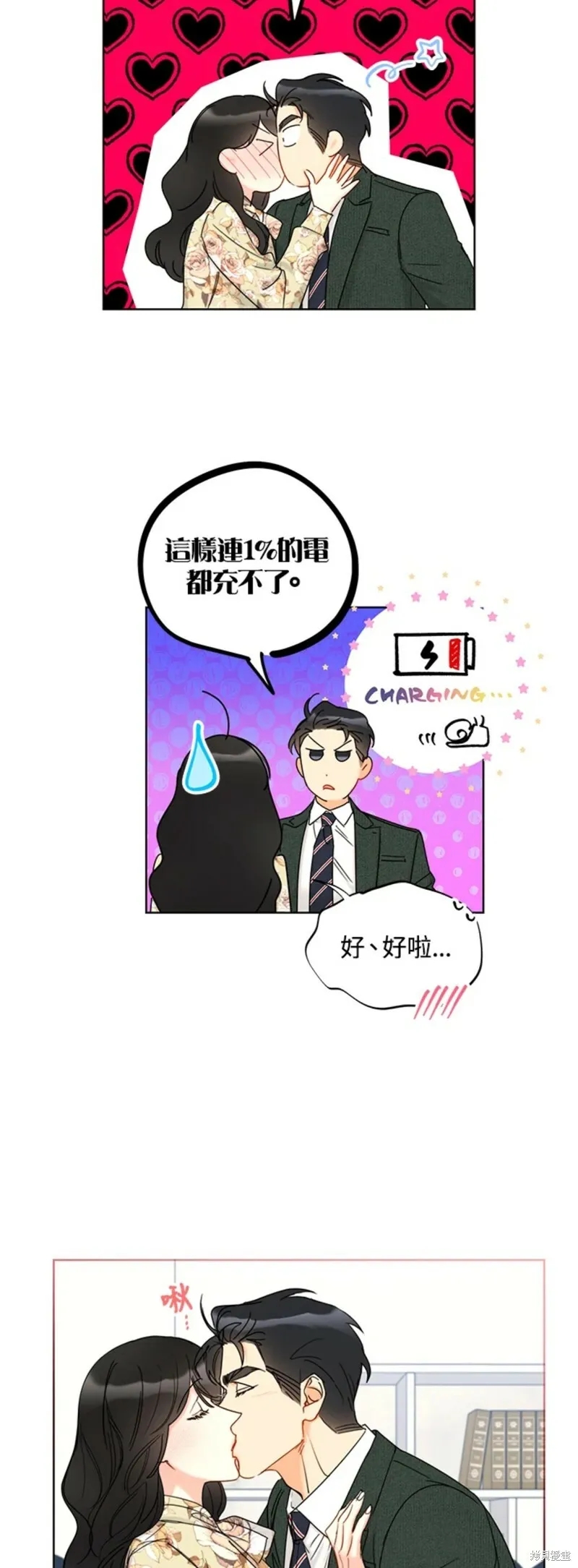 外传17 第17页