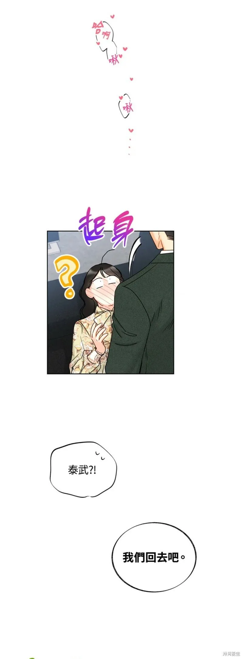 外传17 第19页