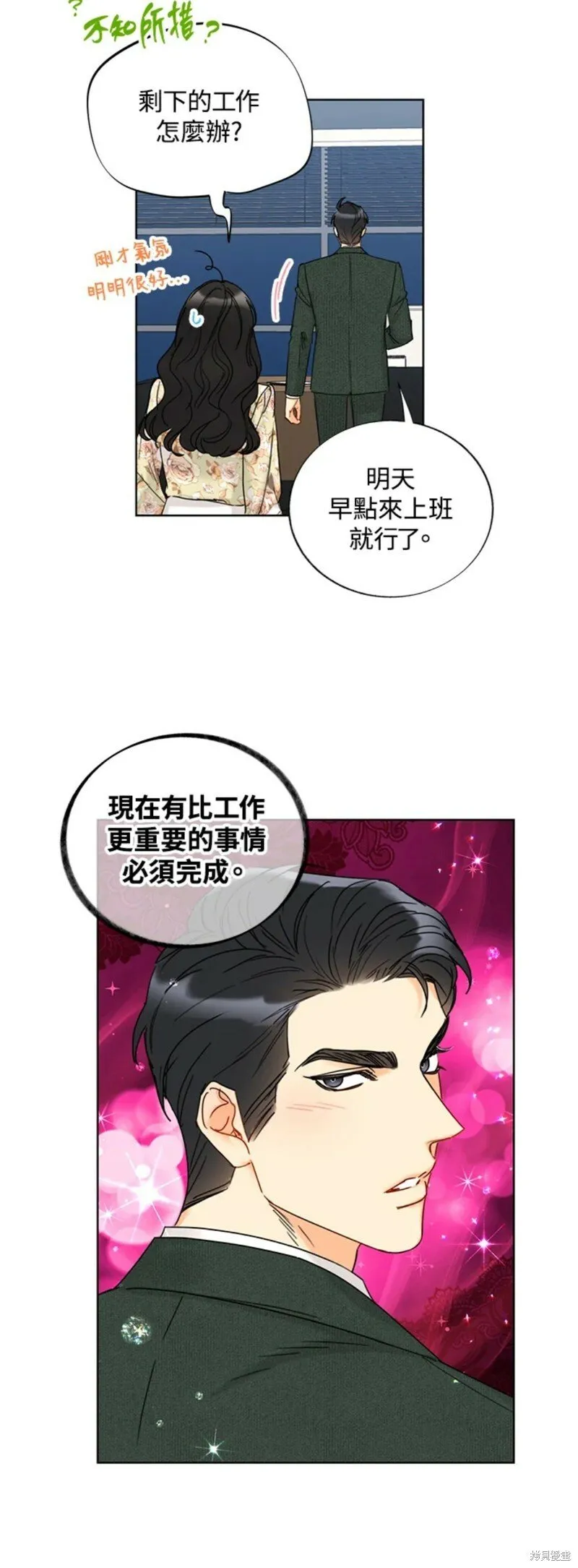 外传17 第20页