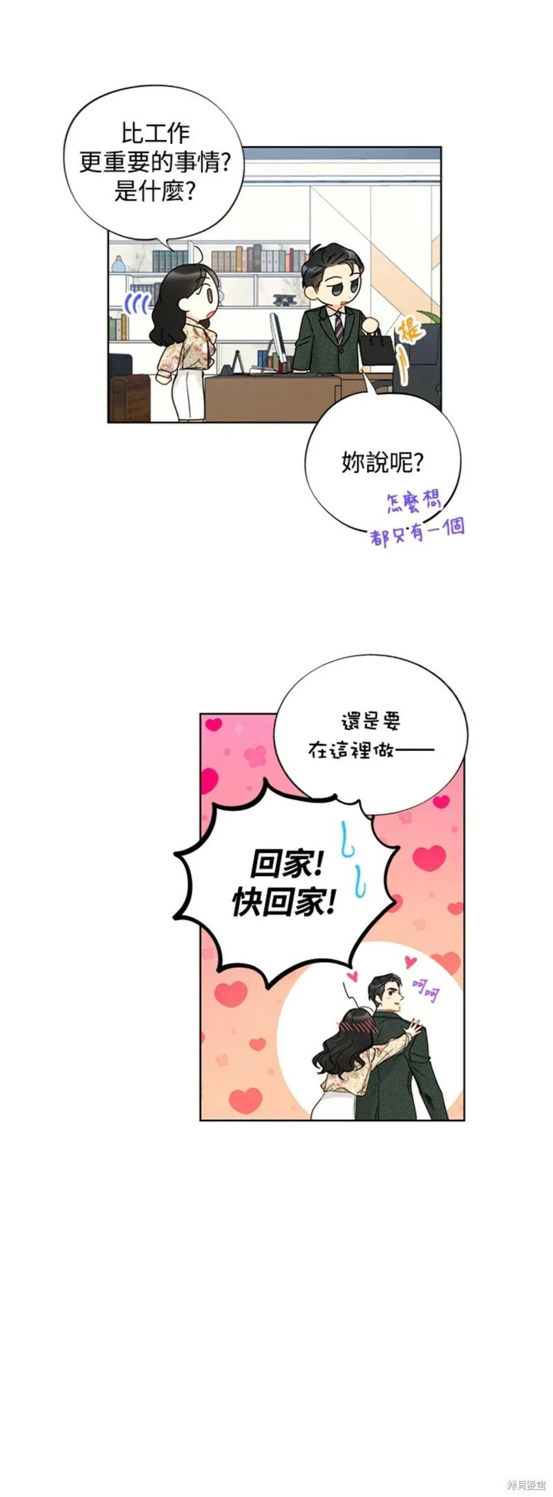 外传17 第21页